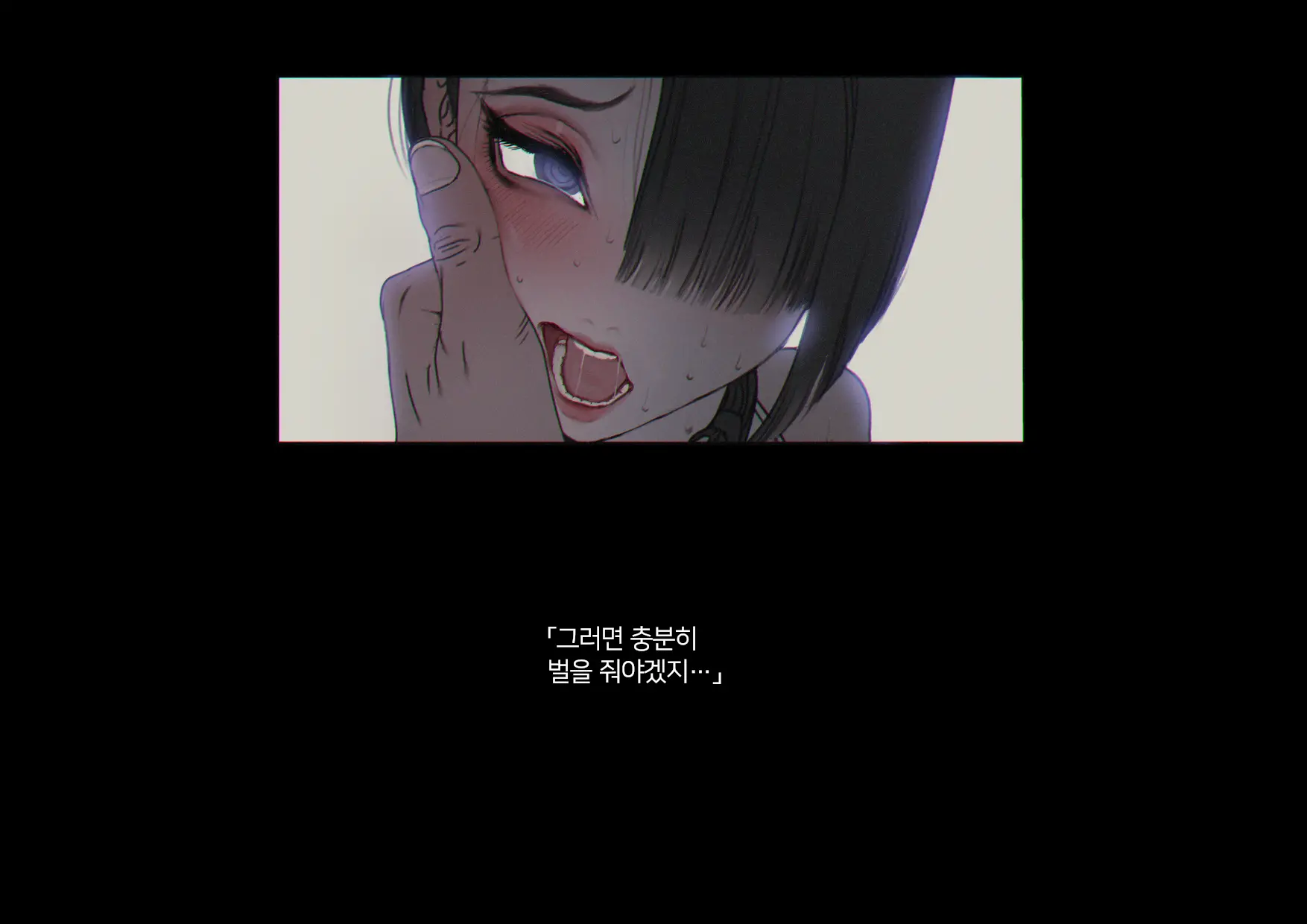 Boku-Tachi Ikenai Koto Shiteru│우리들 몹쓸 짓 하고 있어